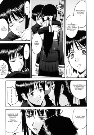 Itazura Senyou Hanahira Seitokaichou Page #229
