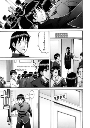 Itazura Senyou Hanahira Seitokaichou Page #227
