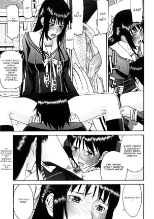 Itazura Senyou Hanahira Seitokaichou Page #231