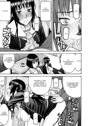 Itazura Senyou Hanahira Seitokaichou Page #172