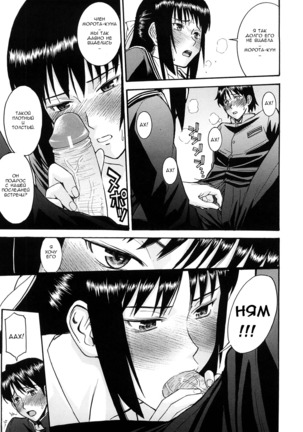 Itazura Senyou Hanahira Seitokaichou Page #233