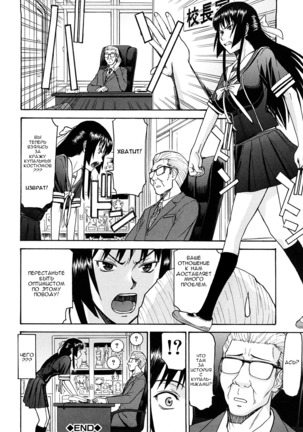 Itazura Senyou Hanahira Seitokaichou Page #113