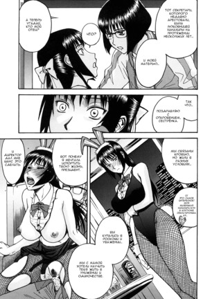 Itazura Senyou Hanahira Seitokaichou Page #176