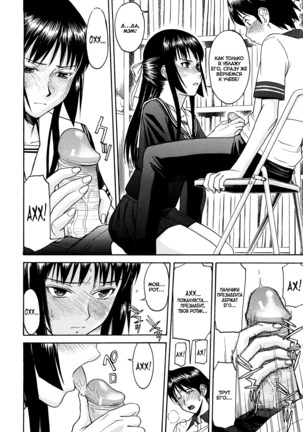 Itazura Senyou Hanahira Seitokaichou Page #46