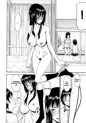 Itazura Senyou Hanahira Seitokaichou Page #50