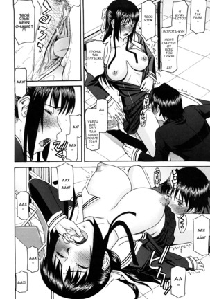 Itazura Senyou Hanahira Seitokaichou Page #232