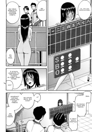 Itazura Senyou Hanahira Seitokaichou Page #98