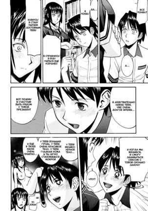 Itazura Senyou Hanahira Seitokaichou Page #44