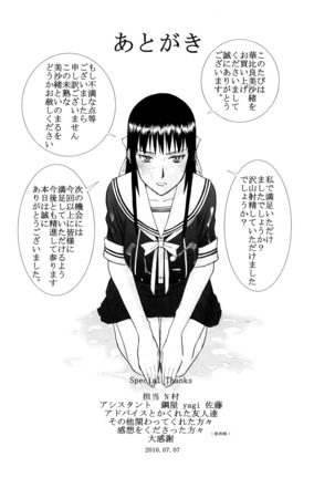 Itazura Senyou Hanahira Seitokaichou Page #246