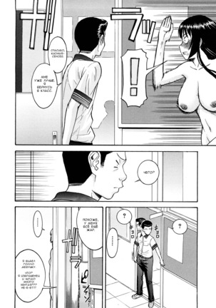 Itazura Senyou Hanahira Seitokaichou Page #96