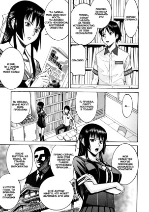 Itazura Senyou Hanahira Seitokaichou Page #43