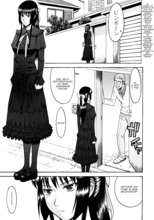 Itazura Senyou Hanahira Seitokaichou Page #166