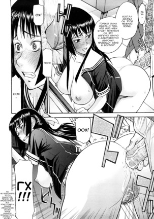 Itazura Senyou Hanahira Seitokaichou Page #133