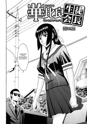 Itazura Senyou Hanahira Seitokaichou Page #63