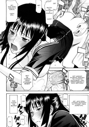 Itazura Senyou Hanahira Seitokaichou Page #135
