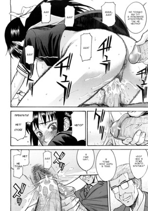 Itazura Senyou Hanahira Seitokaichou Page #160