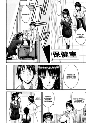 Itazura Senyou Hanahira Seitokaichou Page #48
