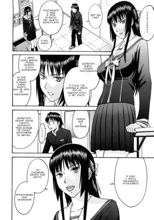 Itazura Senyou Hanahira Seitokaichou Page #228