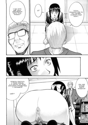 Itazura Senyou Hanahira Seitokaichou Page #131