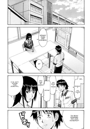 Itazura Senyou Hanahira Seitokaichou Page #145