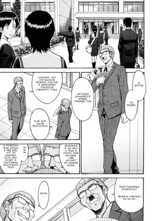 Itazura Senyou Hanahira Seitokaichou Page #217