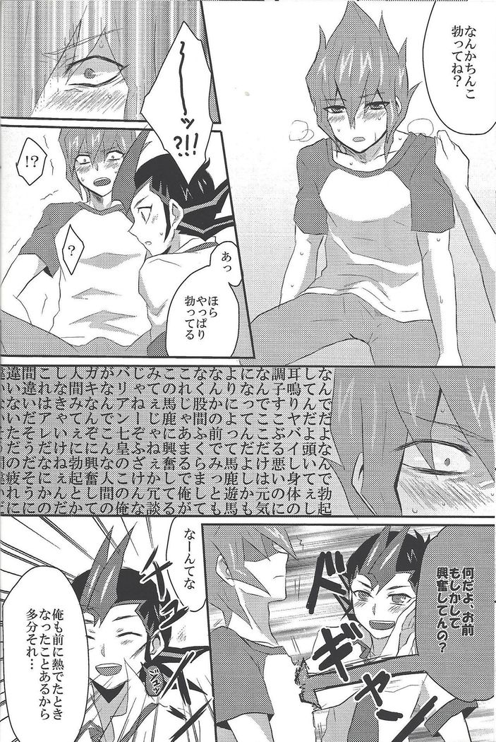 Doctor Tsukumo's Emergency Patient
