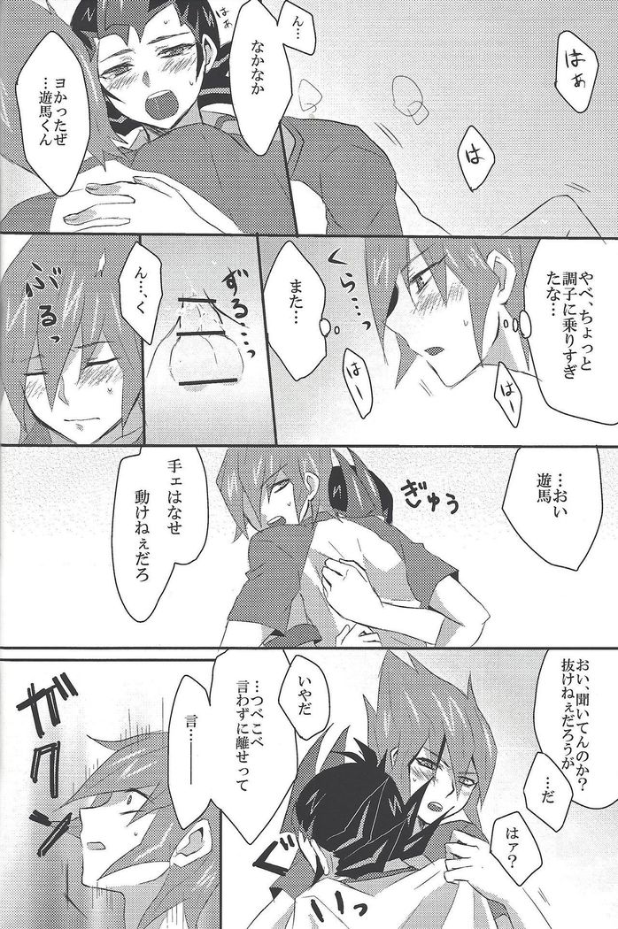 Doctor Tsukumo's Emergency Patient