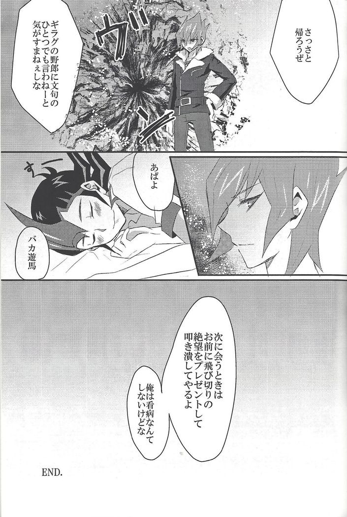 Doctor Tsukumo's Emergency Patient