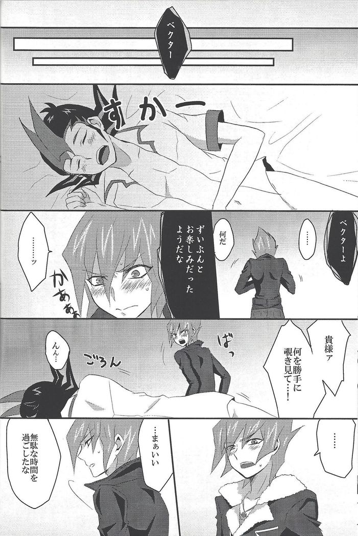 Doctor Tsukumo's Emergency Patient
