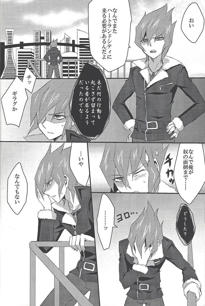 Doctor Tsukumo's Emergency Patient