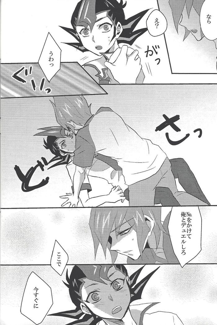 Doctor Tsukumo's Emergency Patient