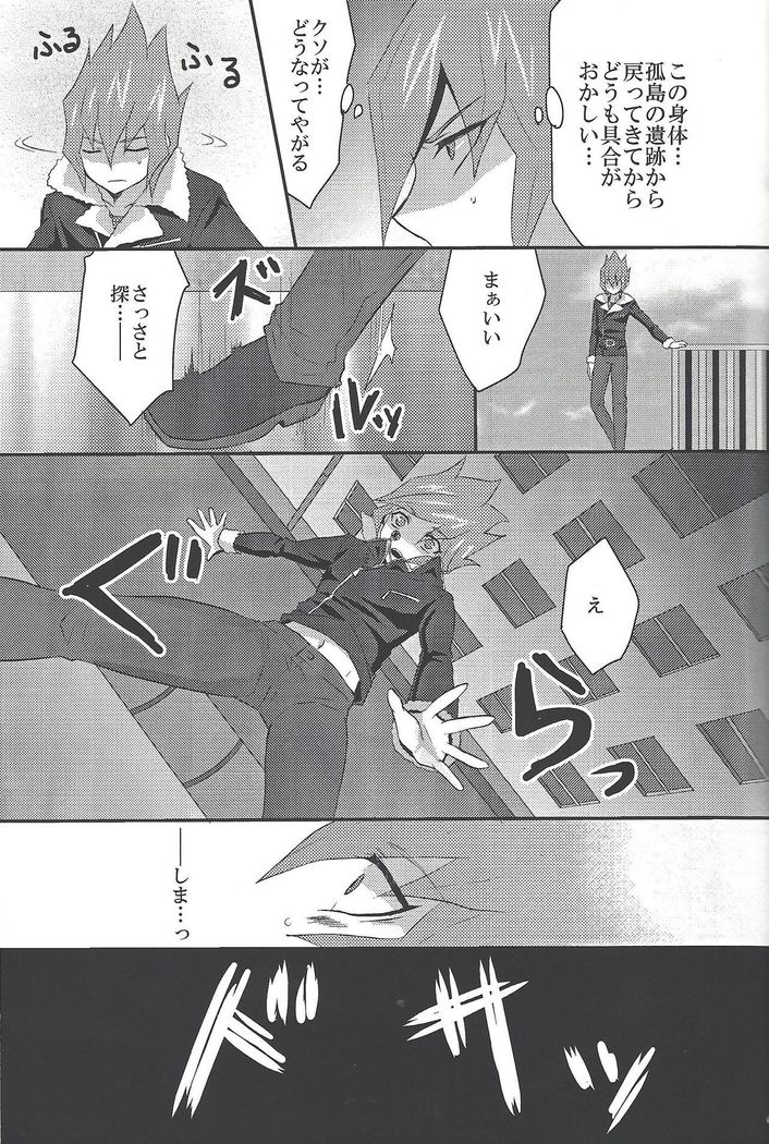 Doctor Tsukumo's Emergency Patient