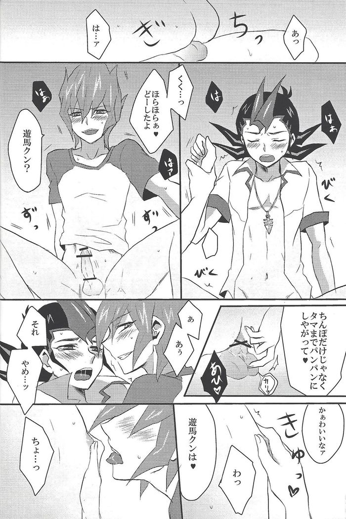Doctor Tsukumo's Emergency Patient