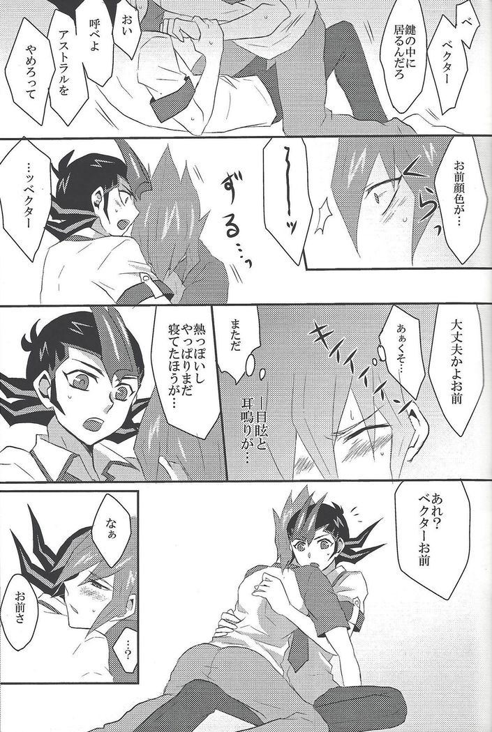 Doctor Tsukumo's Emergency Patient