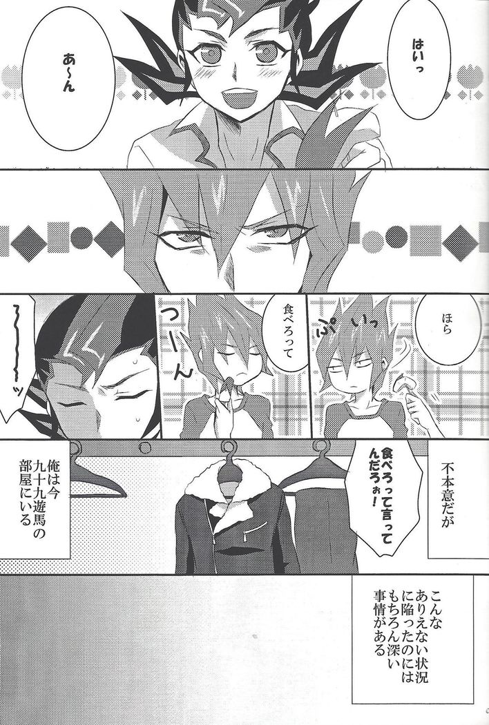 Doctor Tsukumo's Emergency Patient