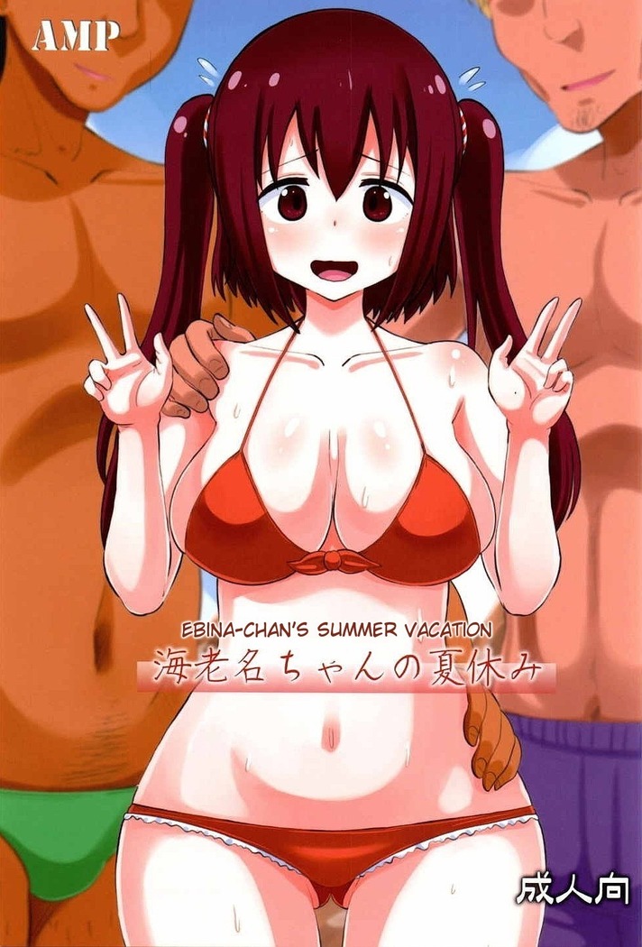 Ebina-chan no Natsuyasumi   {doujins.com}