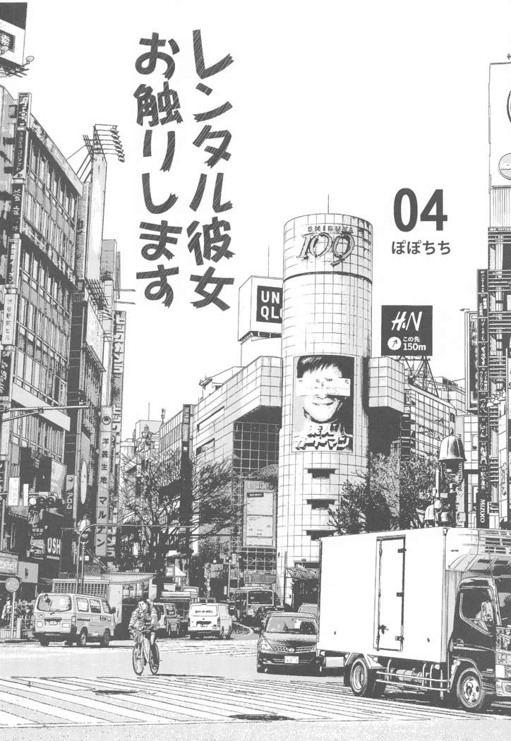 rentarukanojosawarishimasu04