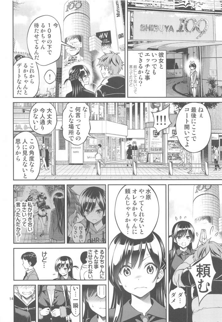 rentarukanojosawarishimasu04