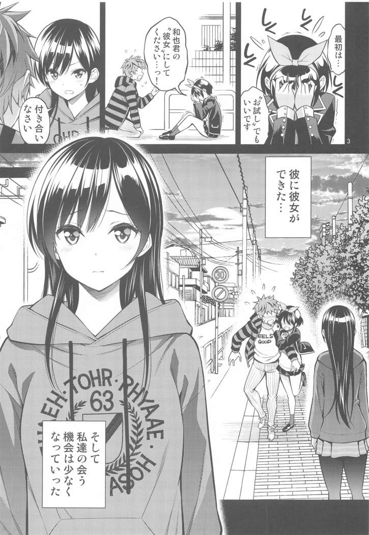rentarukanojosawarishimasu04