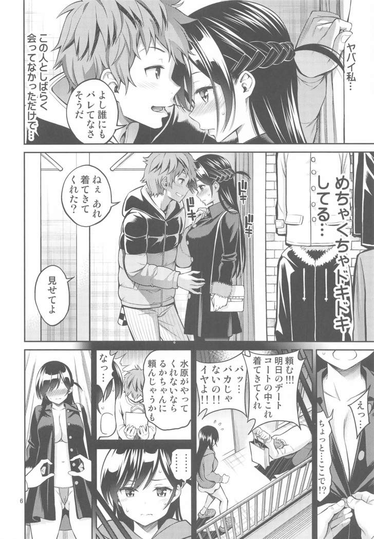 rentarukanojosawarishimasu04