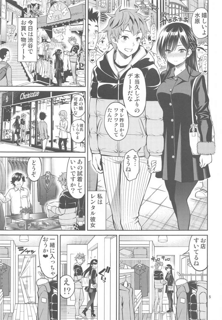 rentarukanojosawarishimasu04