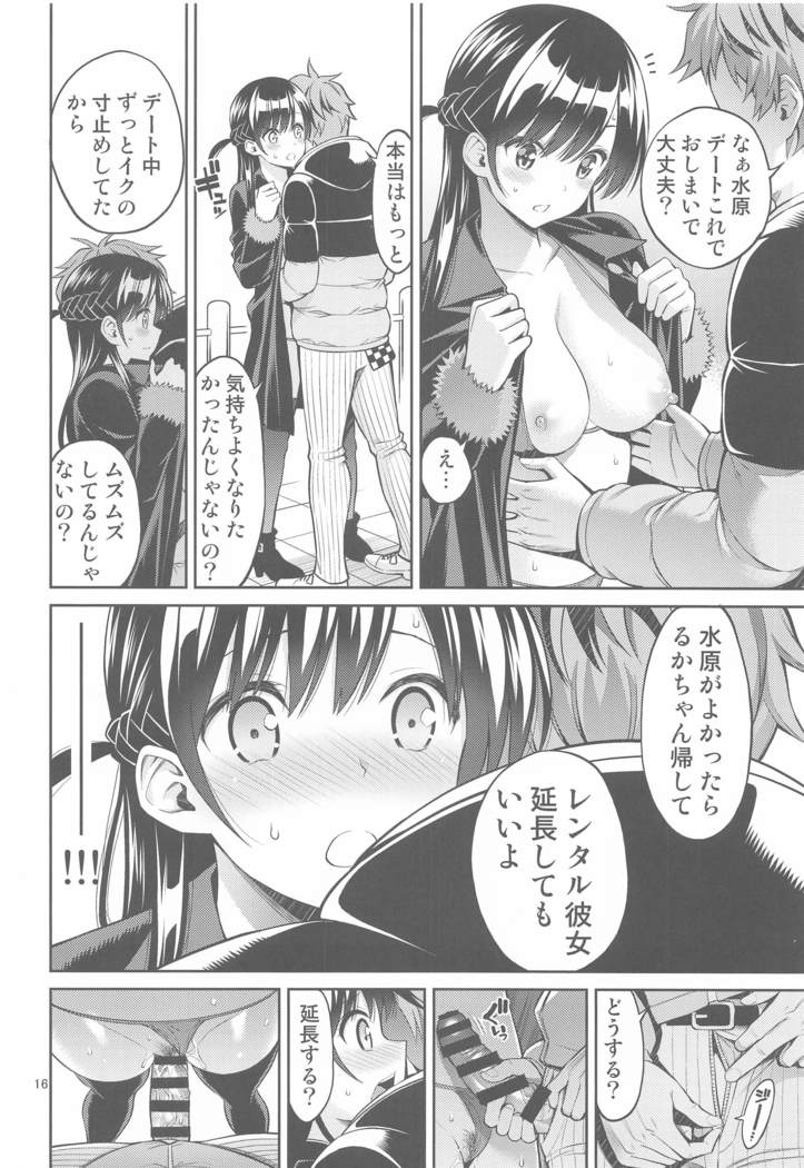 rentarukanojosawarishimasu04
