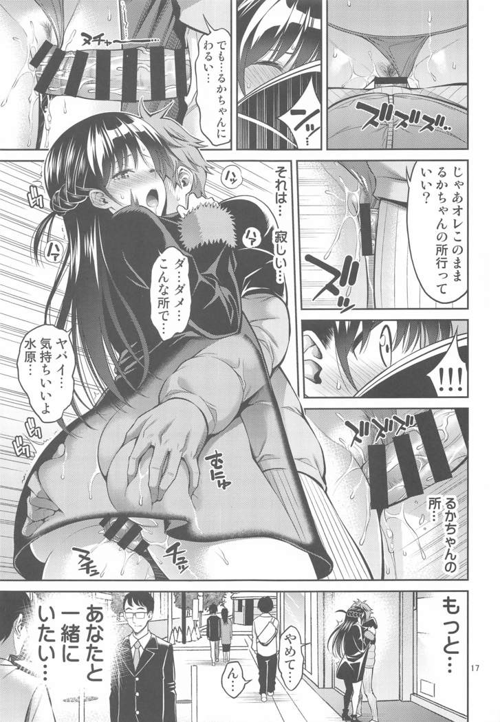 rentarukanojosawarishimasu04