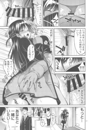 rentarukanojosawarishimasu04 Page #16