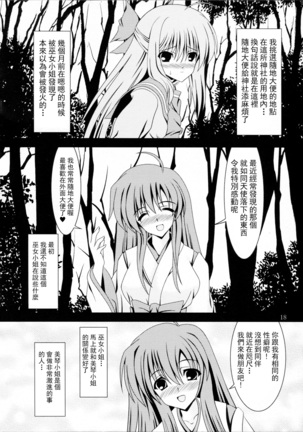 RESUMPTION Page #18