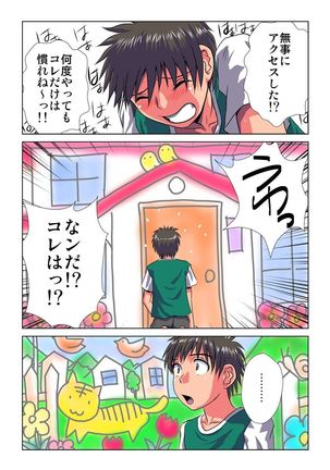 Delusion Recorder Vol. 1 Page #50