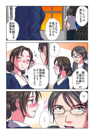 Delusion Recorder Vol. 1 Page #47