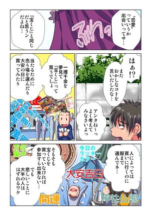 Delusion Recorder Vol. 1 Page #40
