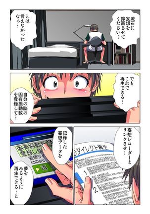 Delusion Recorder Vol. 1 Page #15