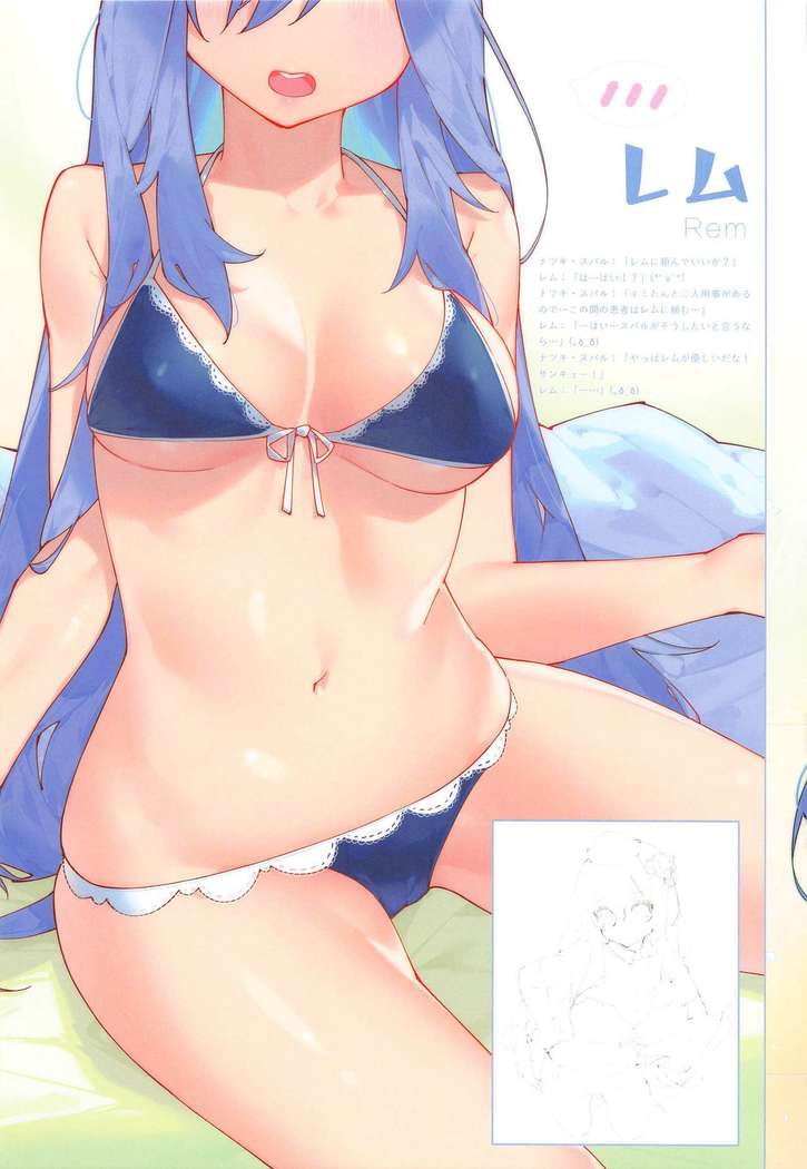 Re:Zero kara Hajimeru Shinryoukan Seikatsu